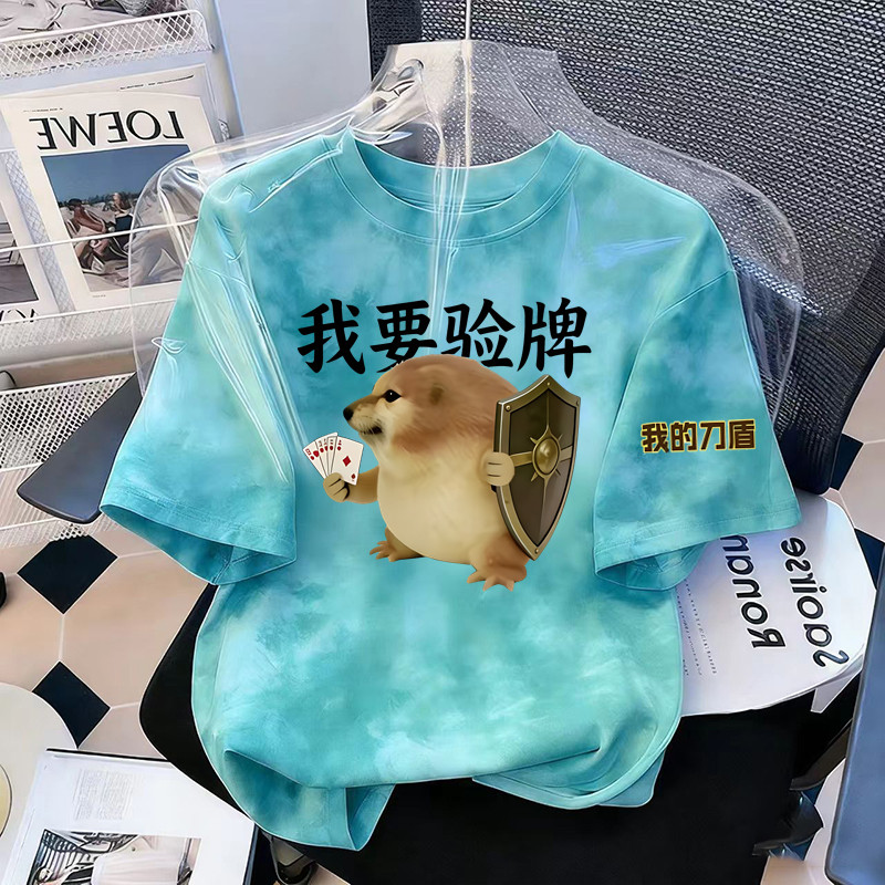 夏季我的刀盾狗柴犬衣服搞怪表情纯棉短袖T恤男童扎染上衣体恤衫