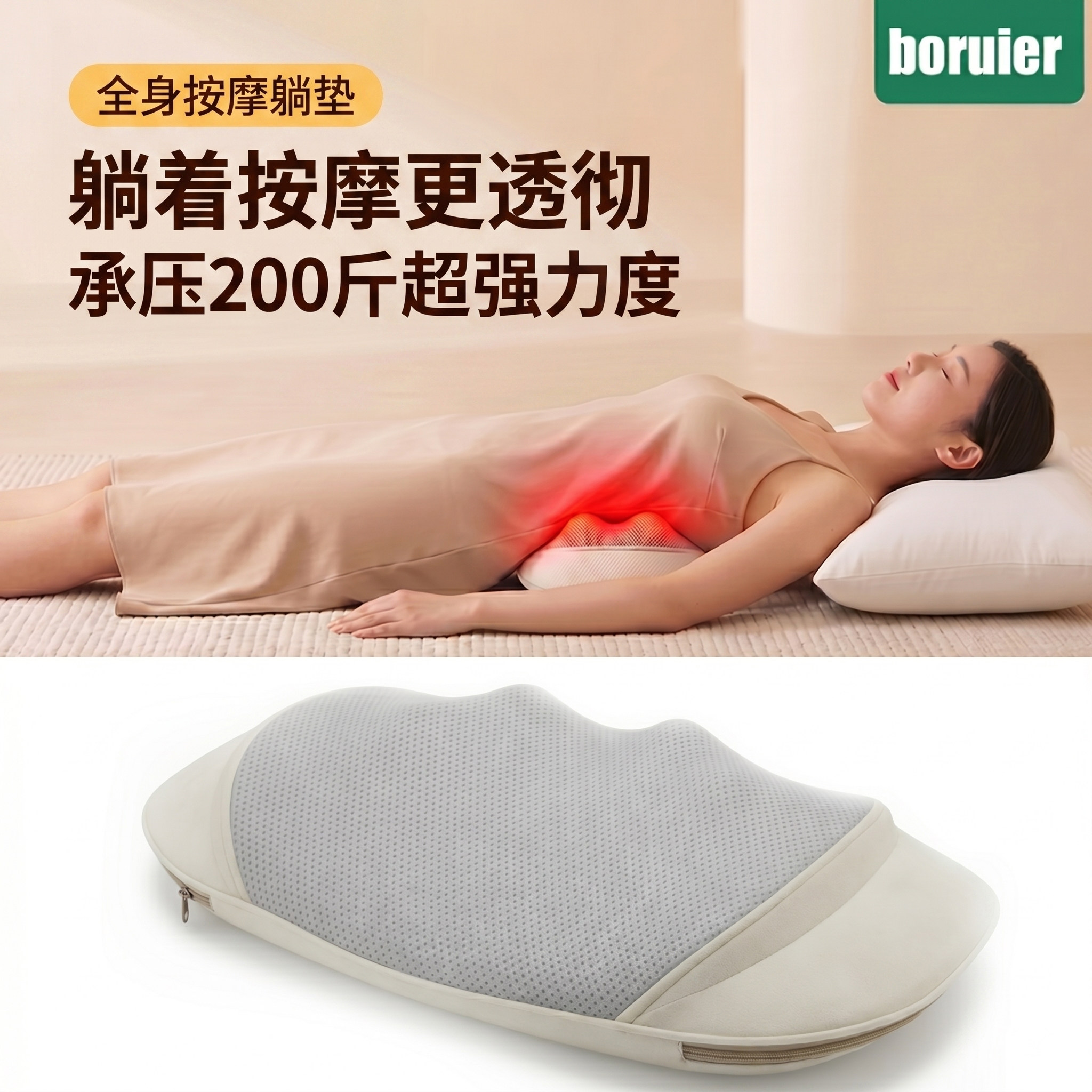 超大力度腰部躺平躺按摩器