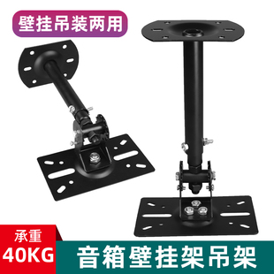 音箱吊架墙壁挂架专业卡拉OK音响支架KTV包厢调角度加长伸缩架子