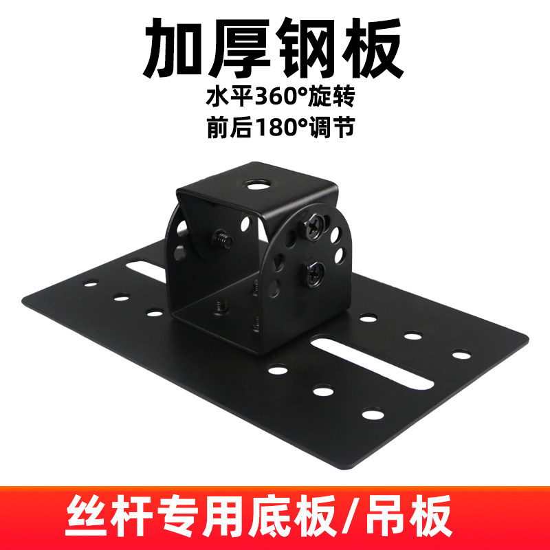 音箱吊架 加厚音响挂架 螺纹丝杆舞台音箱底板吊板 吸顶音箱架子