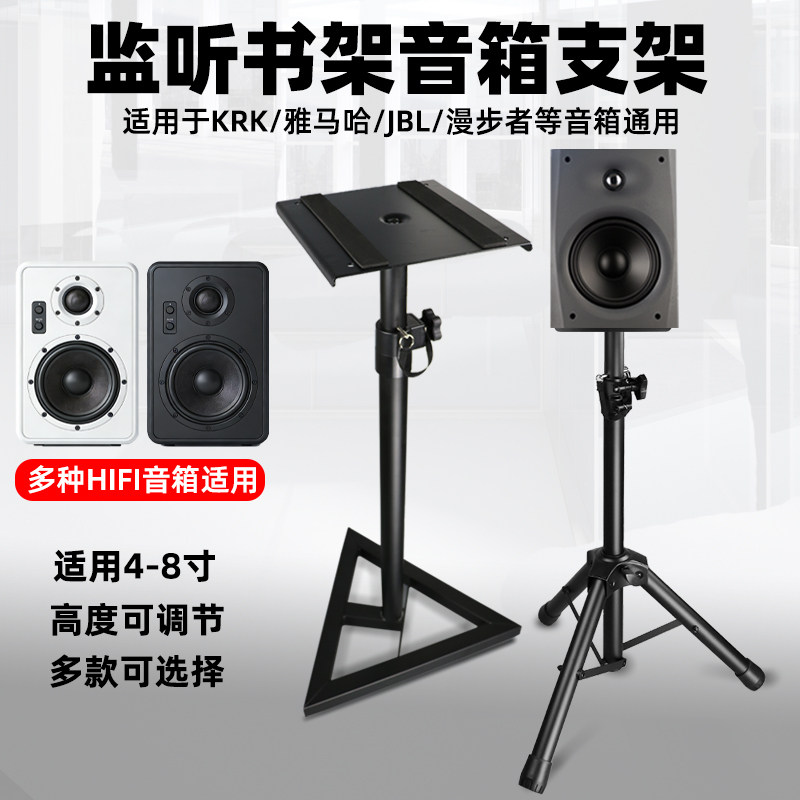 屹力监听音箱支架书架音箱架子专业升降脚架录音棚环绕金属落地架
