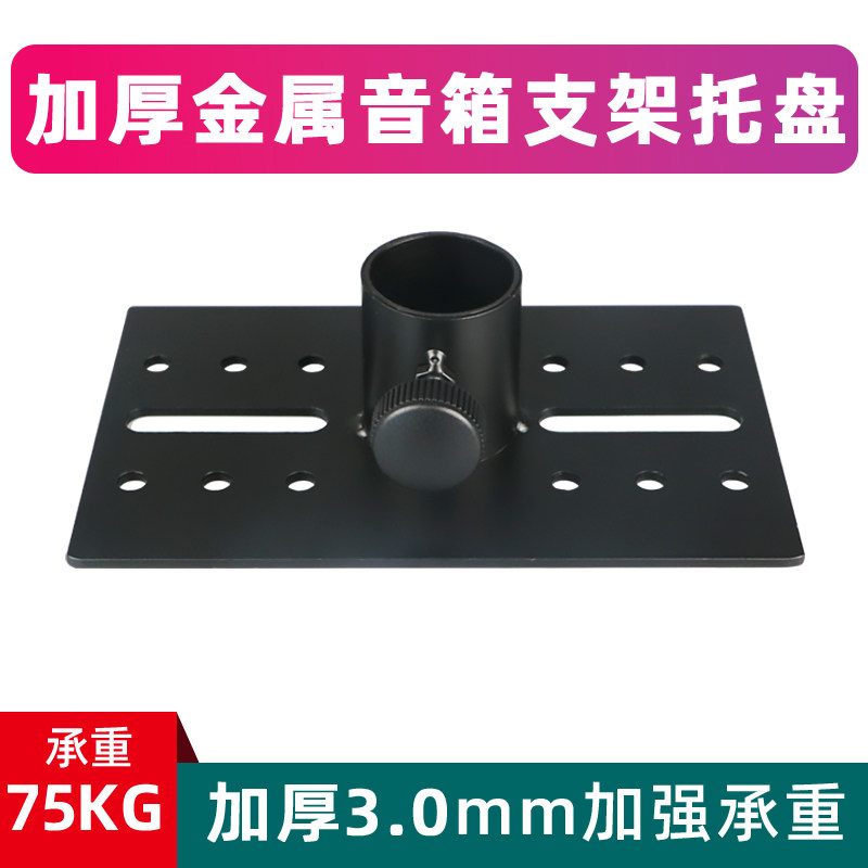 屹力全金属托盘加厚音响支架配件图片