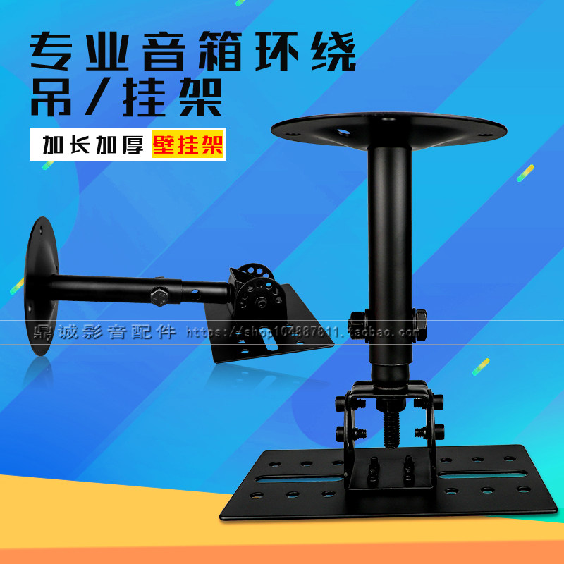 音箱壁挂架加厚卡拉OK音箱吊架 专业舞台音响挂架 加长音箱支架,影音电器,支架,淘宝优惠券,粉丝福利购,淘宝优惠卷