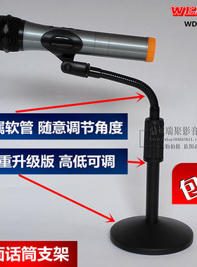 圆盘软管弯曲伸缩高低麦克风支架
