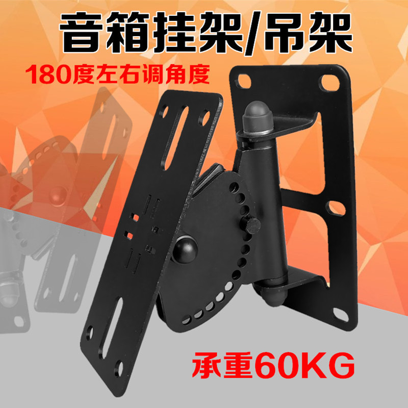音箱挂架专业音响支架环绕音箱架工程舞台卡包音箱短吊架旋转角度