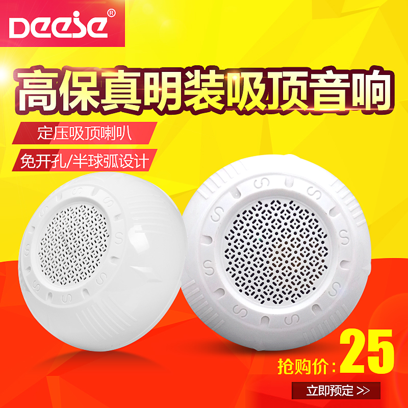 明装喇叭吊顶音箱公共广播系统消防工程背景音乐天花板吸顶音响
