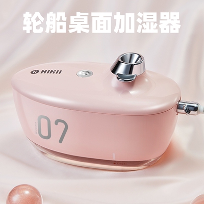 可爱小轮船桌面加湿器迷你静音卧室学生宿舍小型加湿器小夜灯摆件