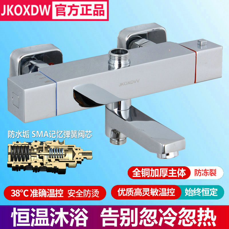 正品五代SMA智能恒温混水阀全铜暗太阳能冷热淋浴水龙头花洒套装