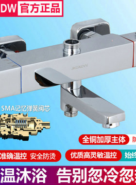 正品五代SMA智能恒温混水阀全铜暗太阳能冷热淋浴水龙头花洒套装