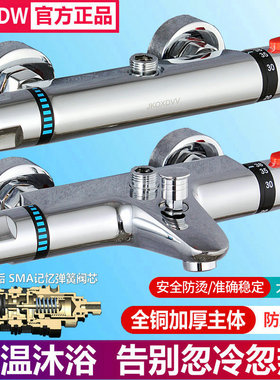 正品五代SMA全铜智能恒温混水阀太阳能混合阀浴缸水龙头淋浴花洒