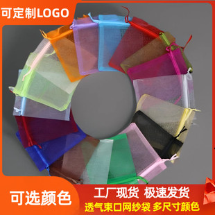 纯素色喜糖束口袋试用装包装袋珍珠糖果袋网纱袋抽绳纱网袋礼品袋