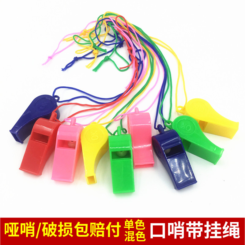口哨儿童玩具塑料挂绳口哨子幼儿园户外求生哨裁判球迷运动会响亮