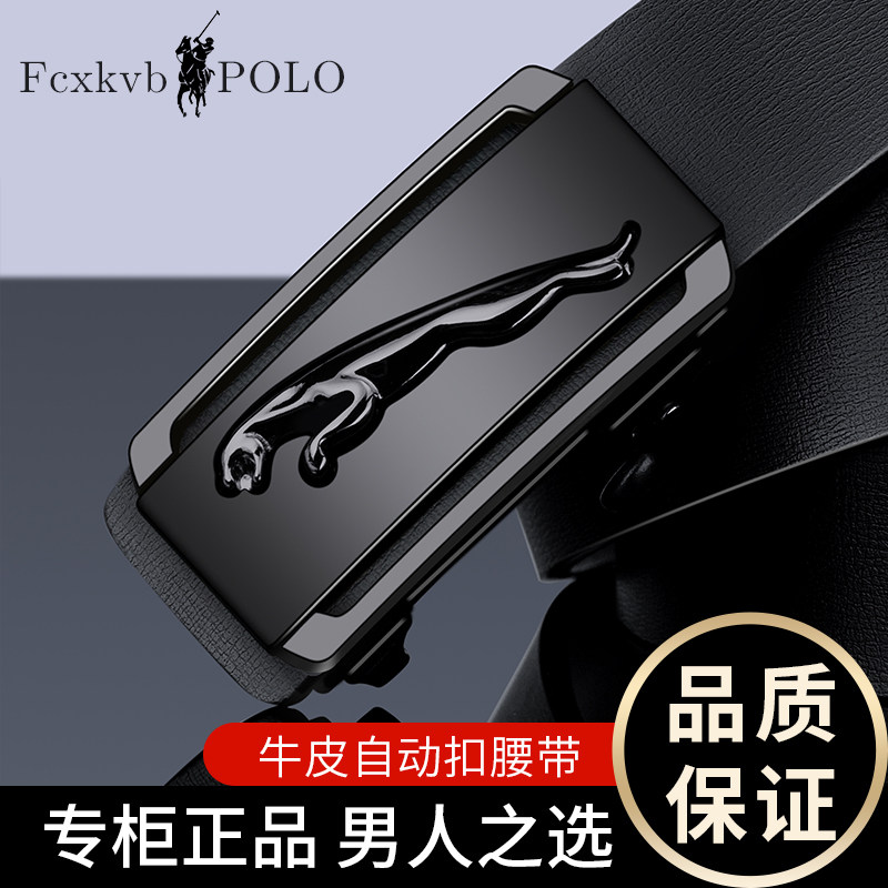 FCXKVBPOLO男士皮带自动扣裤腰带真皮牛皮休闲百搭皮带自动扣皮带