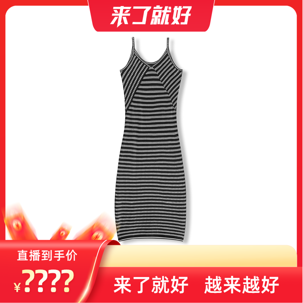 【來了就好】線下同款799！西子印象條紋休閑針織連衣裙XZ2502021