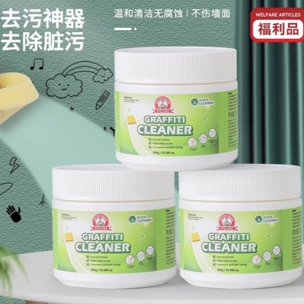【260g*3 盒】VILOSI墙面强力污渍清洁膏乳胶漆油漆涂鸦清洁神器,洗护清洁剂/卫生巾/纸/香薰,小白鞋清洁剂/巾,淘宝优惠券,粉丝福利购,淘宝优惠卷