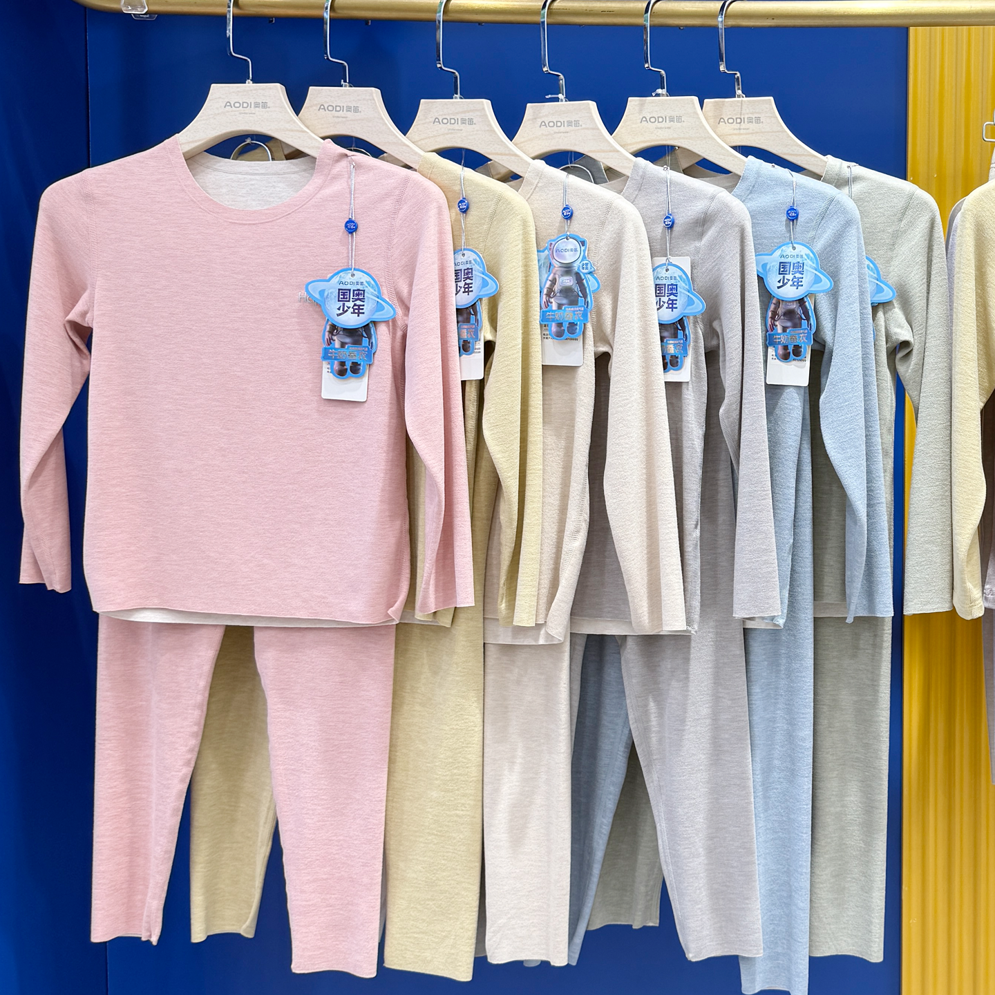 奥笛牛奶蚕丝儿童保暖内衣