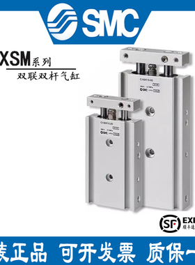 SMC全新双联CXSL气缸CXSM6-10-15-20-25-32-50Z-100-150-200-300Z