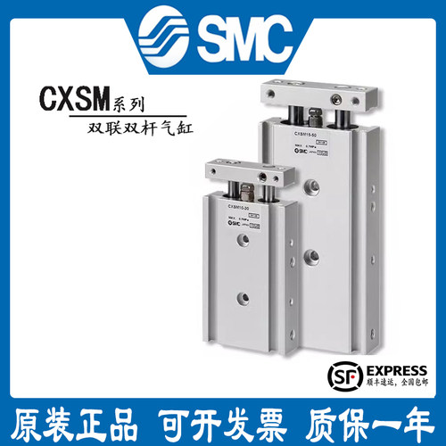 SMC全新CXSM/CXSL双杆双联原装