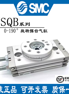 SMC全新原装旋转摆台MSQA MSQB1/2/3/7/10/20/30/50/70/100A/200R