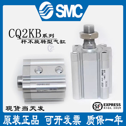 SMC全新杆不旋转CDQ2KB气缸CQ2KB32-5-10-15-20-25-30-35-40D-DMZ