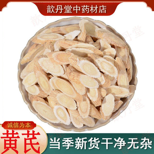 黄芪中药材正品散装整根特级北芪当归党参补气养血麦冬泡水喝组合