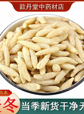 四川绵阳麦冬中药材500g正品特级切片泡水喝干货黄芪党参玉竹