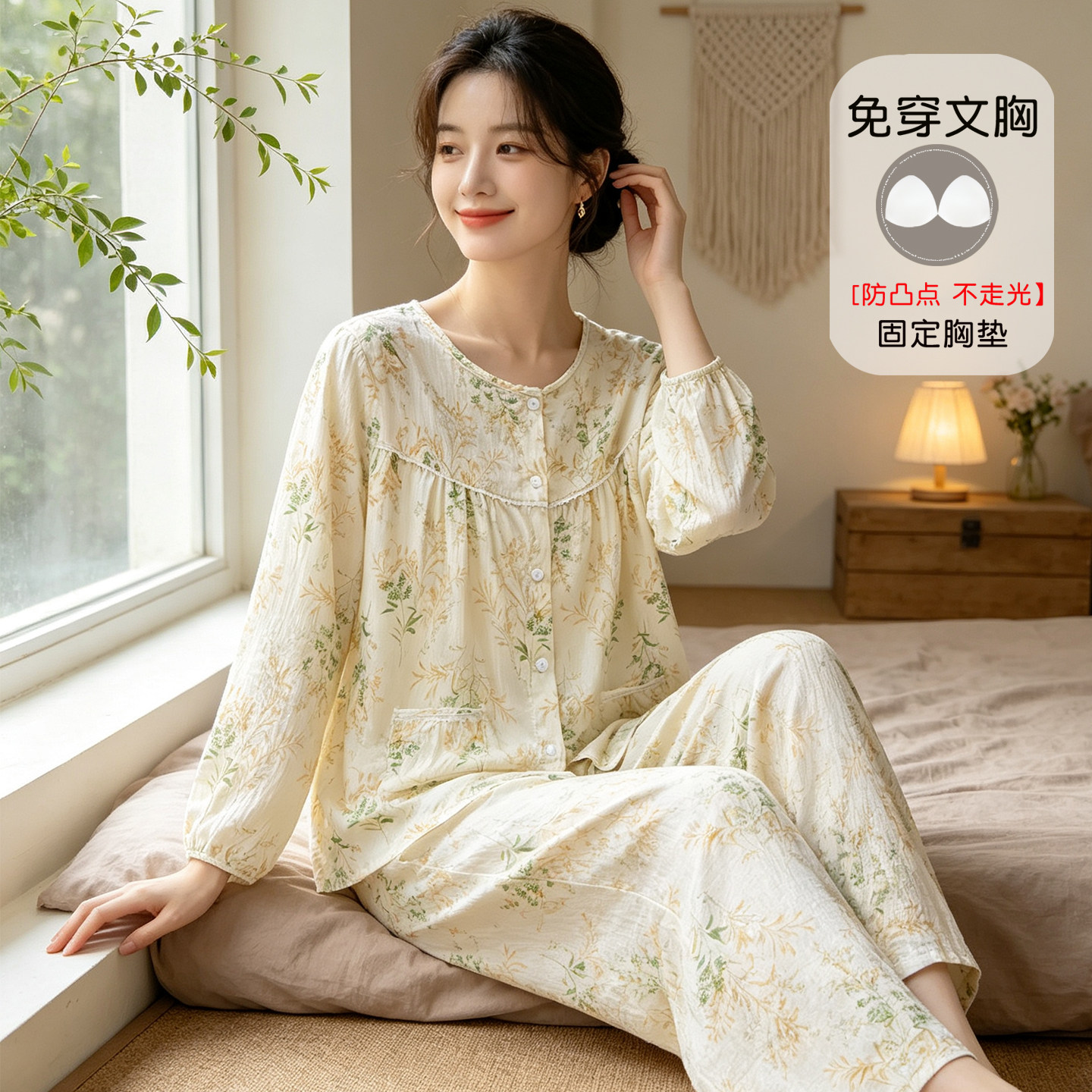 女士云朵棉长袖睡衣带胸垫防凸点碎花圆领开衫大码宽松外穿家居服