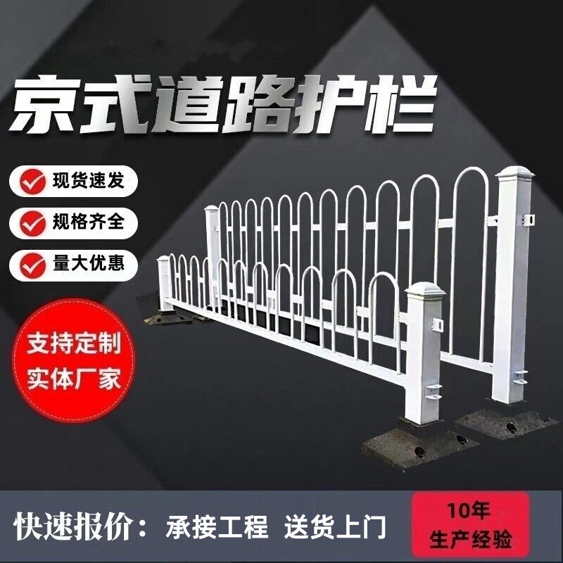 定制京式道路护栏人行道马路公路城市UM型隔离栏交通防撞安全护栏