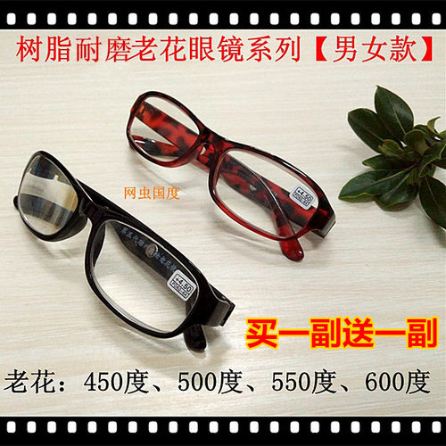 时尚耐磨放大男女600度老花眼镜