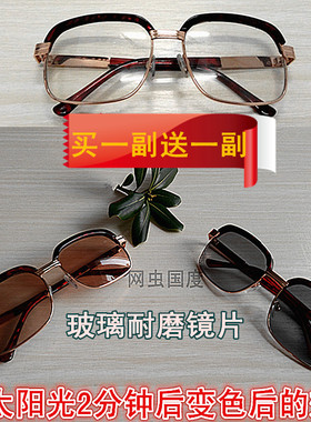 眉毛中老年大框变色镜