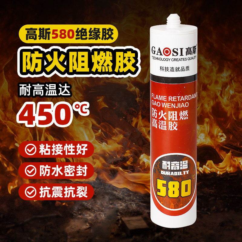 高斯绝缘胶量大从优耐高温450度