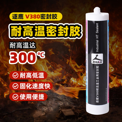 逐鹿v380耐高温密封胶300度电磁炉烤箱微波炉耐高温中性玻璃胶