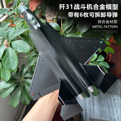 中国歼31战斗机合金模型