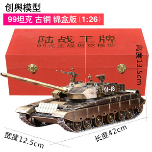 九九主战坦克装 高档99A坦克模型 甲车阅兵战车仿真金属成品