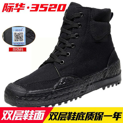 际华3520劳保鞋高帮男工地耐磨防滑透气帆布耐磨户外徒步黄胶鞋