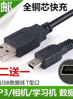 适用中诺C265无线座机老人机移动联通话机数据线充电线USB充电器