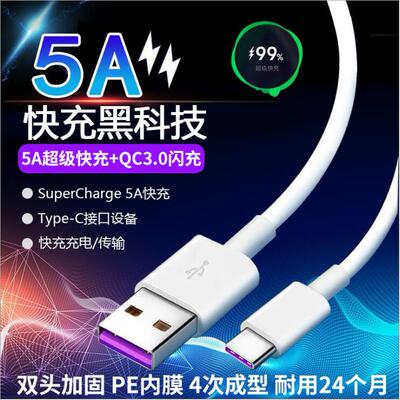 适用vivo数据线s7 x27 x30 x50 y9s充电器s5 s6 闪充pro快充z5手