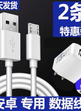 三星充电器插头数据线