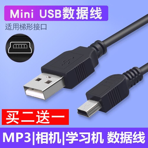 适用乐果Q12 R909 R908插卡收音机小音箱便携迷你MP3充电器数据线