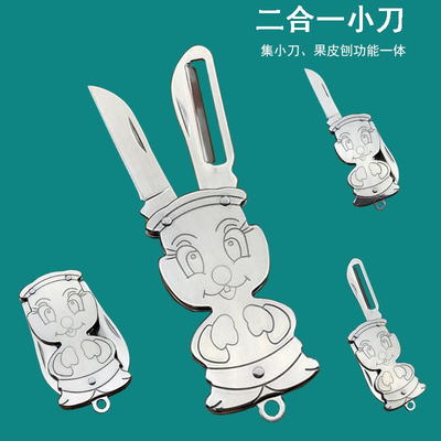 便携不锈钢折叠水果刀家用便携随身瓜果刀家用多功能削皮刀可折叠