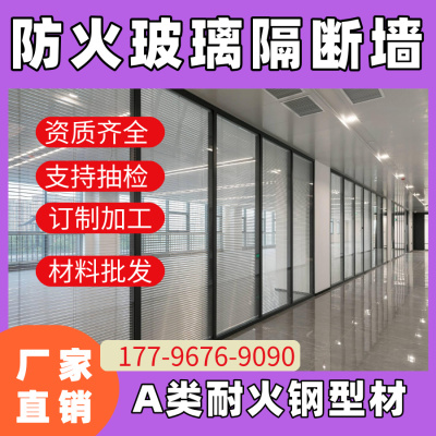 防火玻璃隔断墙型材高透钢化安全耐火隔热办公室商场店铺分隔定制