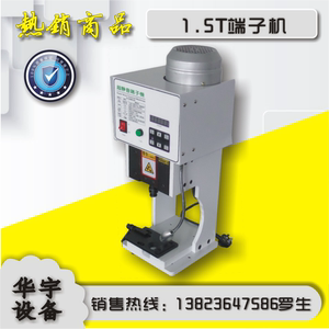 源头厂家端子机，压端机，压线机，超静音端子机，铆压机