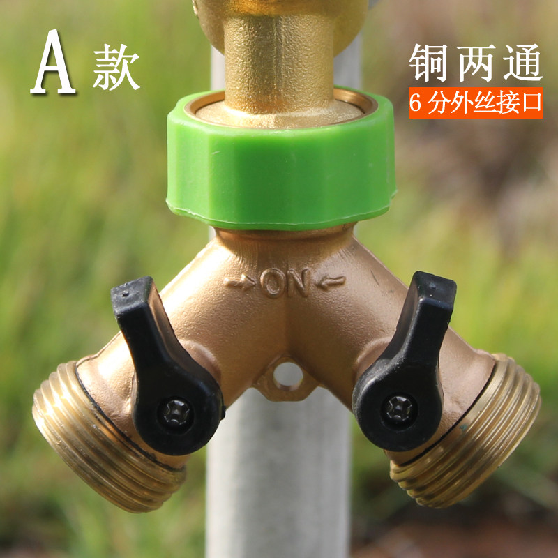 水龙头三通阀门分流分水器洗衣机水龙头一分二带阀门龙头接头三通图片