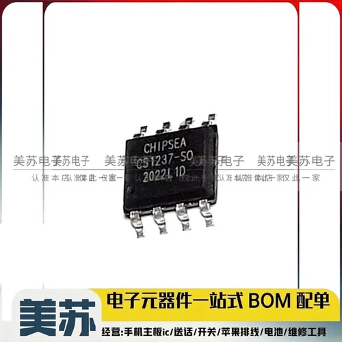 CS1237-SO CS1237-S0 数模转换芯片IC CS1237 贴片SOP-8 全新原装