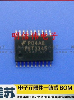FST3345 74FST3345MTC  多路复用器 IC 封装TSSOP-20 原装现货