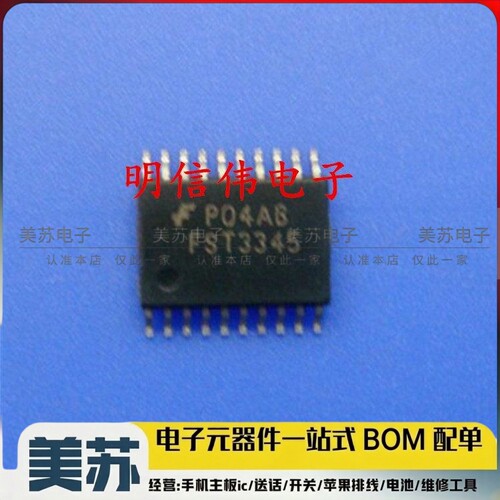 FST3345 74FST3345MTC  多路复用器 IC 封装TSSOP-20 原装现货