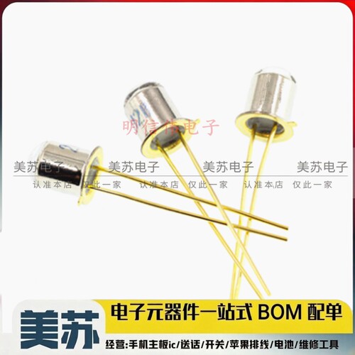 3DU5C 3DU31 3DU33 2CU2B 硅光敏三级管 光敏接收管 5mm 全新原装