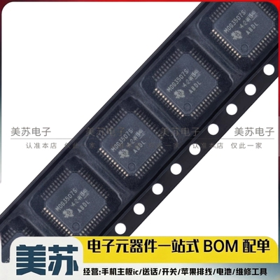 MSPM0G3507SPTR 具有CAN-FD接口的混合信号微控制器 LQFP-48 原装
