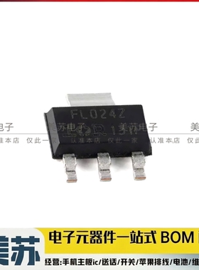IRFL024ZTRPBF N沟道 MOS管 FL024Z SOT-223 55V 5.1A 全新原装