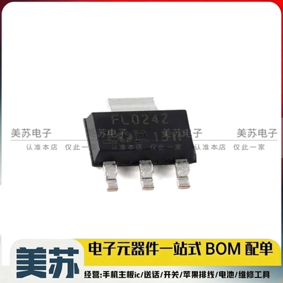 IRFL024ZTRPBF N沟道 MOS管 FL024Z SOT-223 55V 5.1A 全新原装